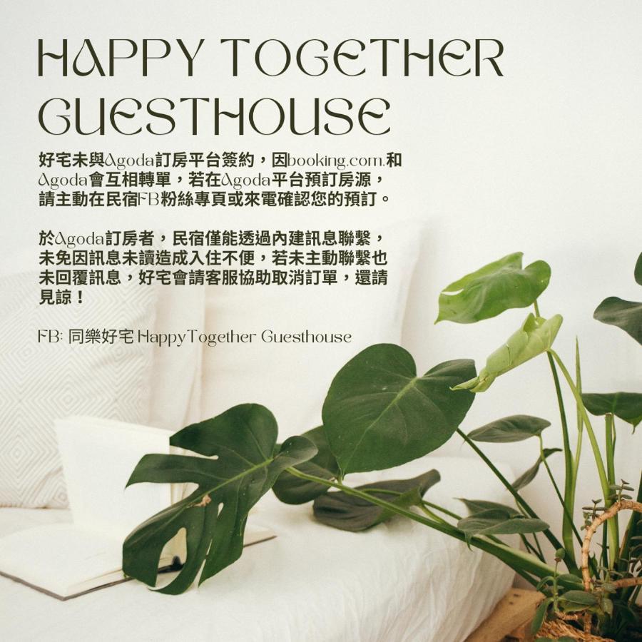 Happy Together Guesthouse Taitung ภายนอก รูปภาพ
